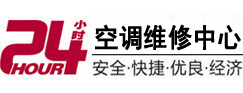 宜州24小时空调维修服务中心